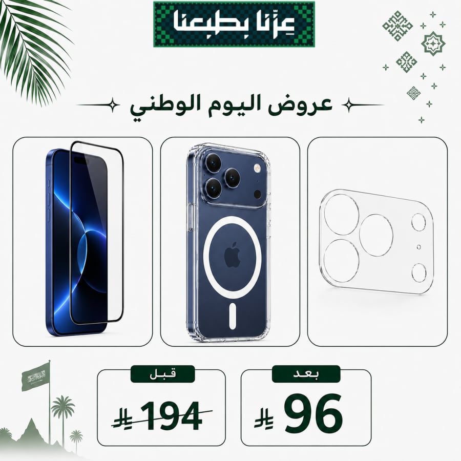 كفر سبلندر  + مسطح كاميرا + ستيكر للأيفون 17 اير
