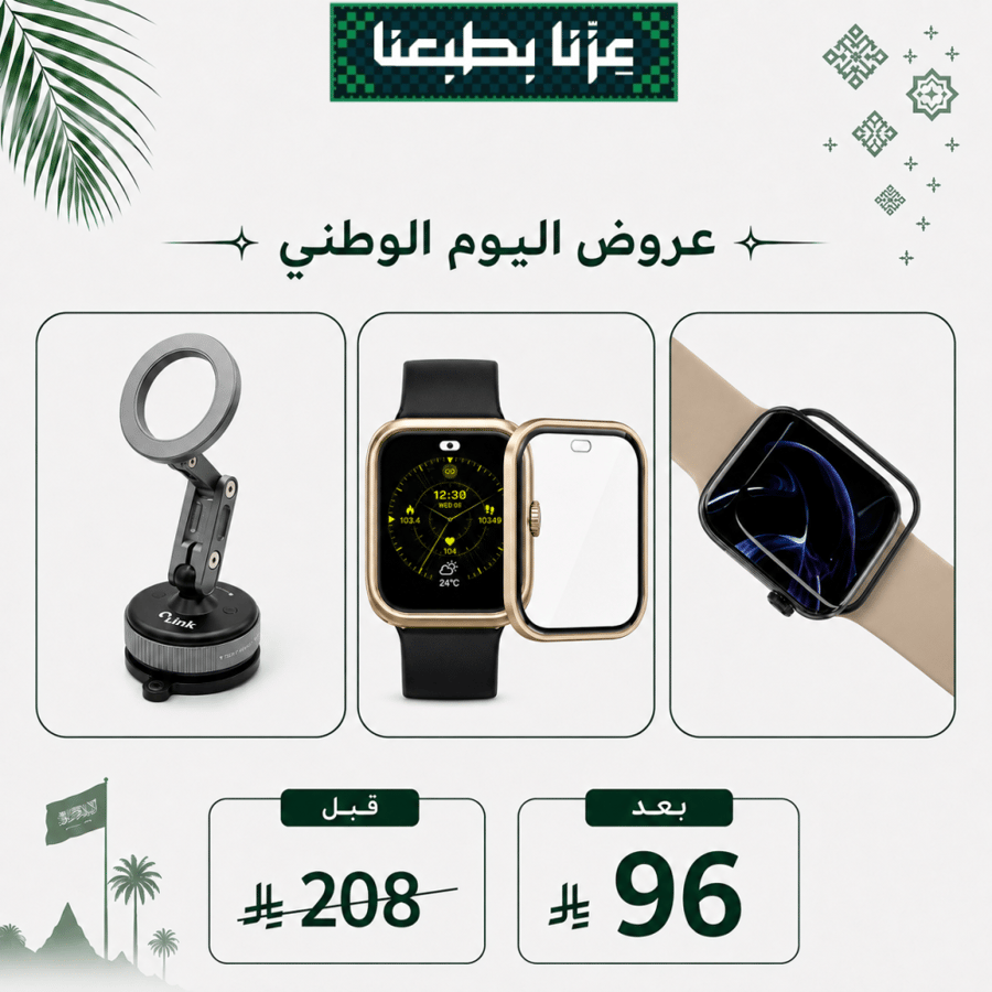 حامل Link المغناطيسي  + ستيكر ساعة +ابل ووتش