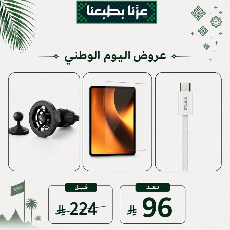 ستيكر شاشة ايباد + وصلة شحن + حامل للسيارة 2 في 1
