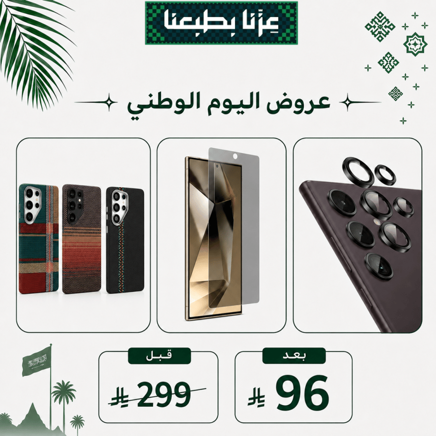 كفر فايبر + استكير + عدسات  للجالكسي s23 ultra