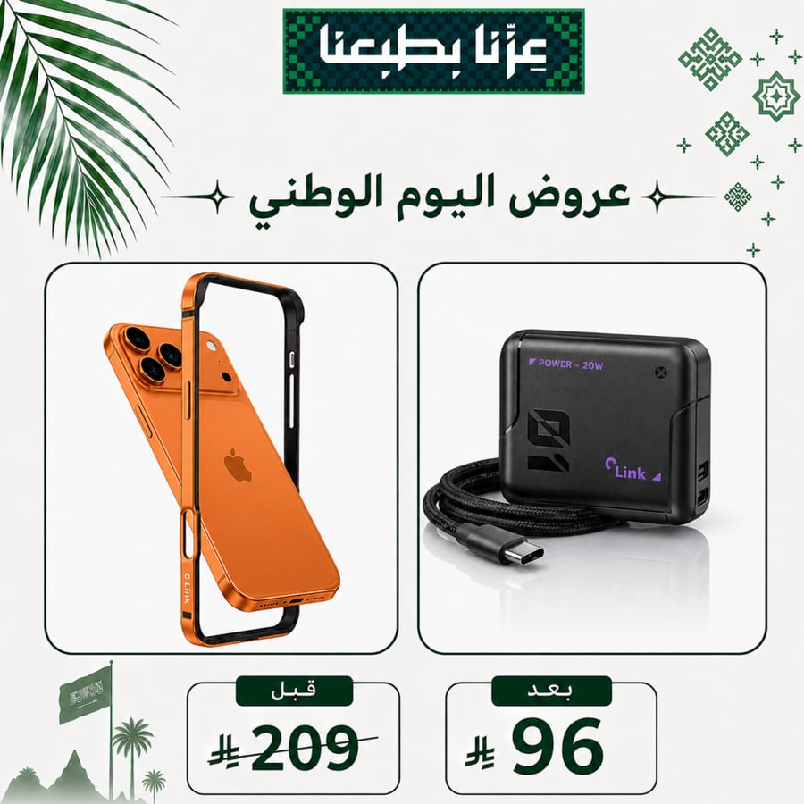 إطار Link المعدني + باور بنك 10000 ملي امبير  - لهواتف الأيفون