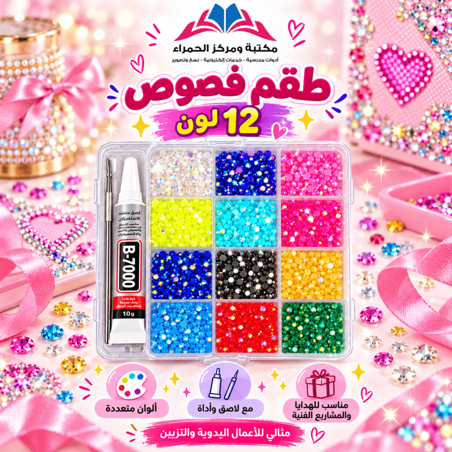 طقم فصوص 12 لون
