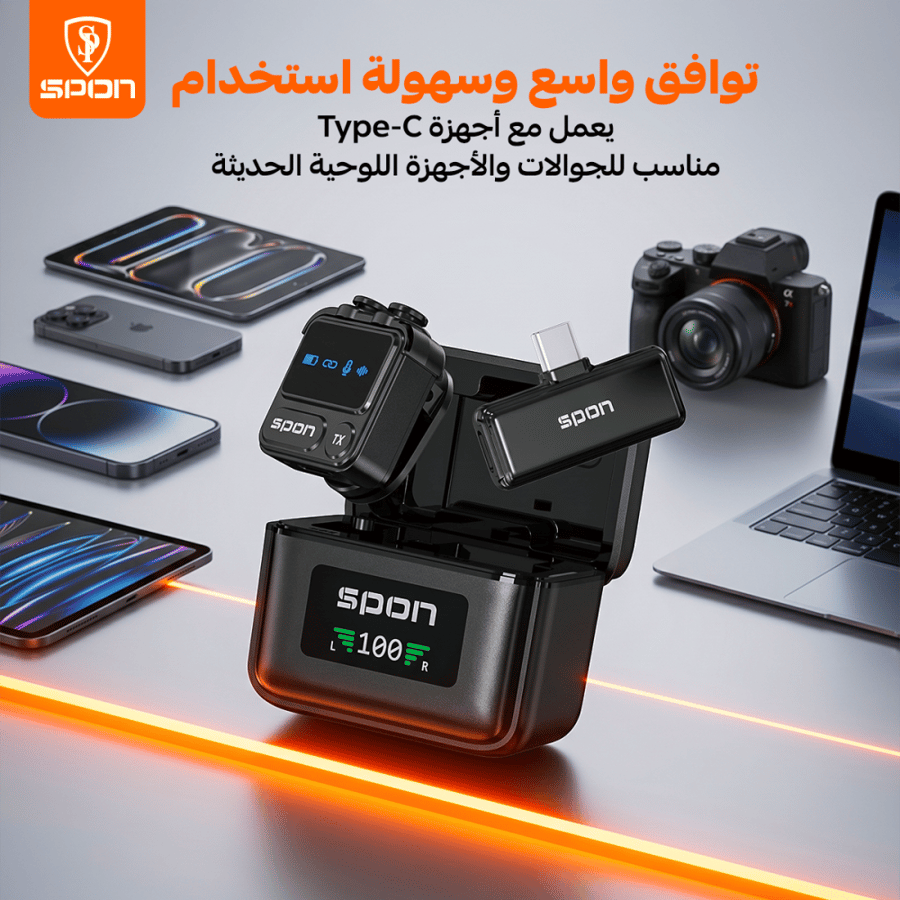 مايكروفون SPON اللاسلكي 2 في 1 – صوت احترافي بدون تعقيد