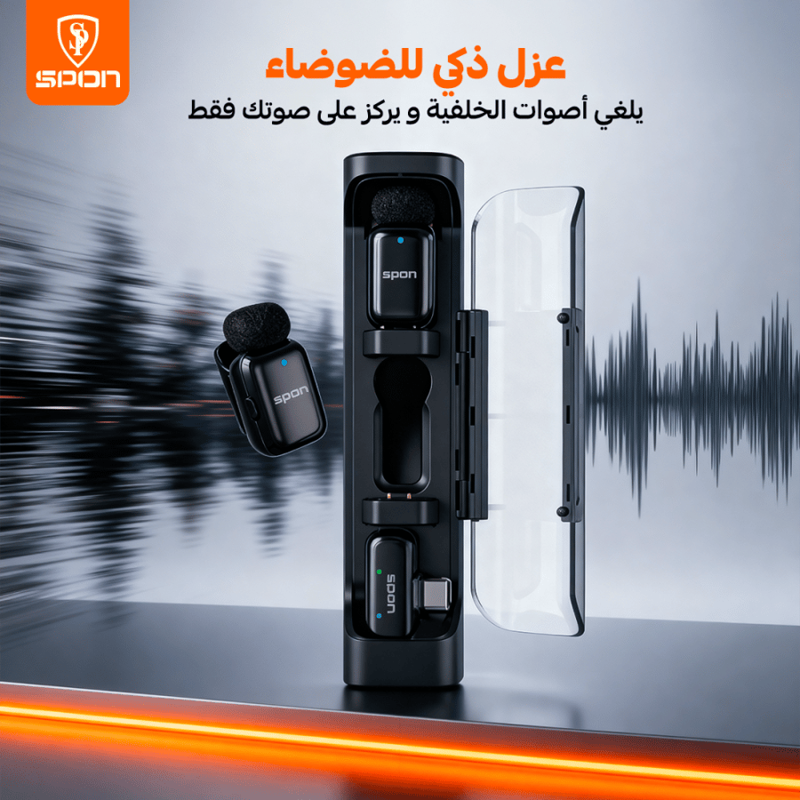 مايكروفون لاسلكي مزدوج SPON مع علبة شحن – تسجيل صوتي 360°