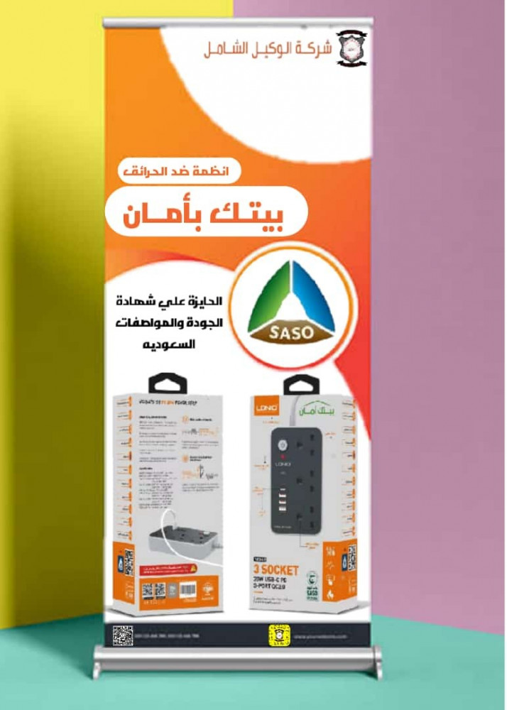 توصيله كهربائية LDNIO SC3604