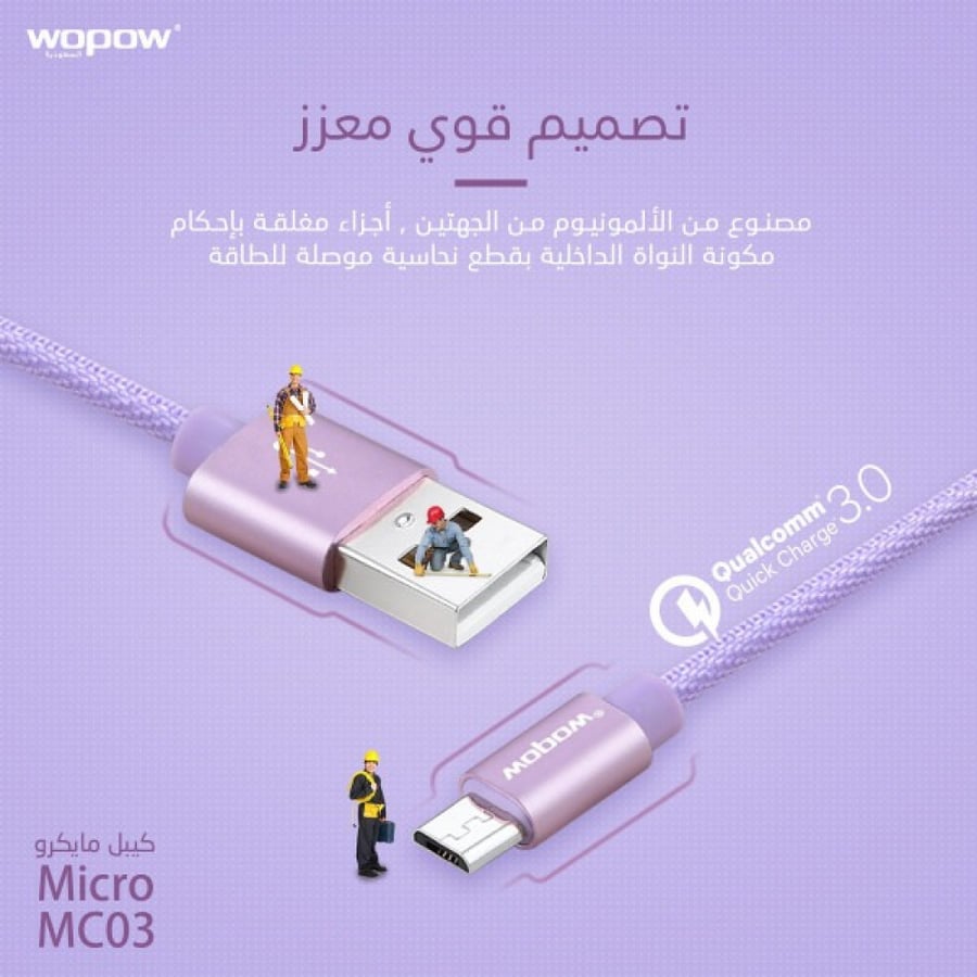 كيبل جالكسي لافندر قماش - مايكرو يو اس بي - ام سي 03 - بطول 1 متر - WOPW MC-03