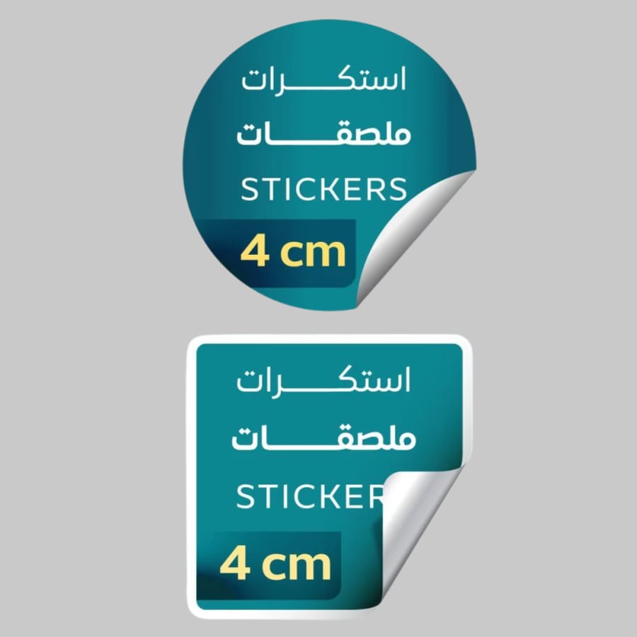 ستيكر  بلاستيك 3 - 6 سم plastic sticker