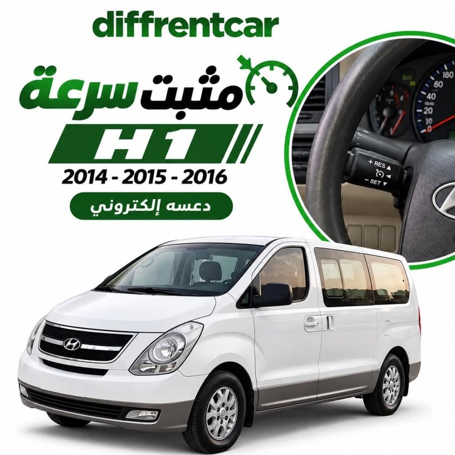 مثبت سرعه H1 2014-2015-2016