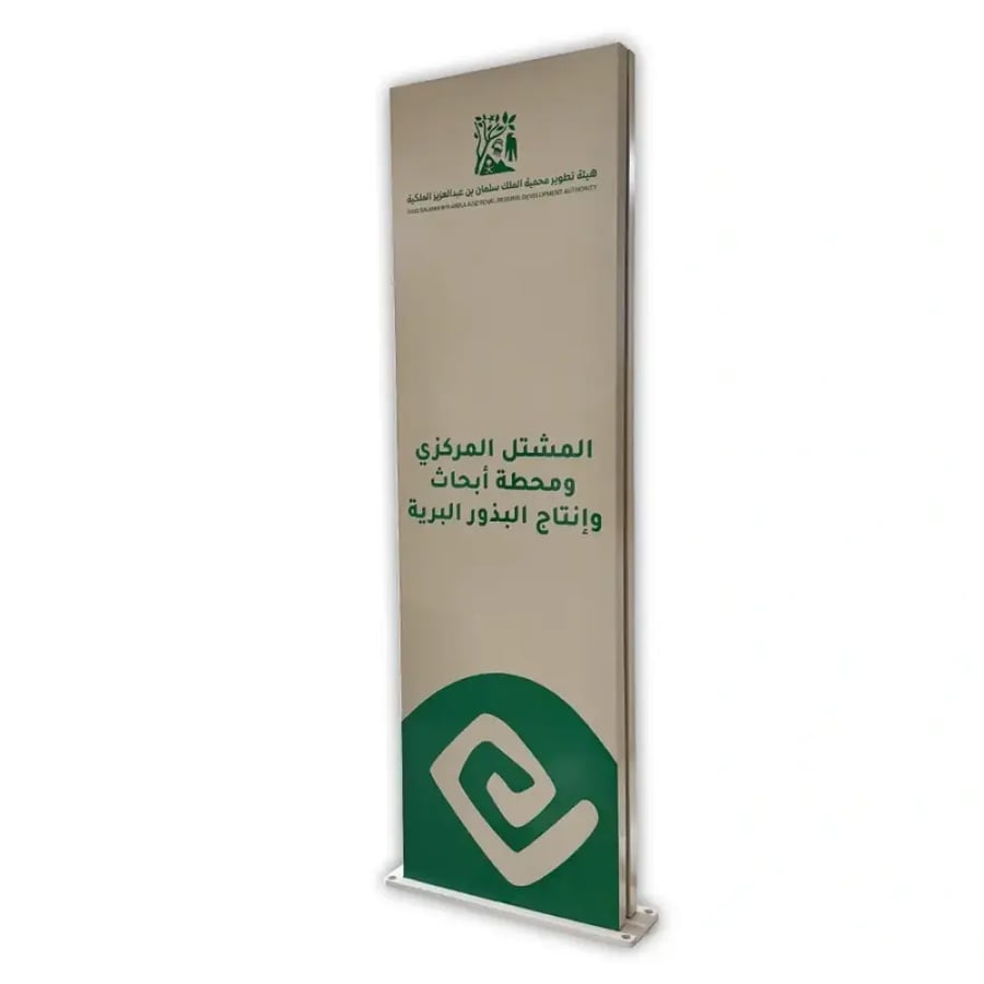 لوحة من الكلادينج نصوص وشعار  داي كات عاكسة مقاس 60x200cm