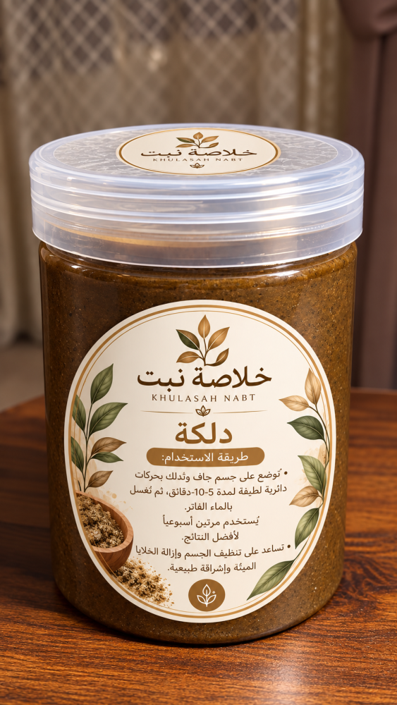 دلكة خلاصة نبت