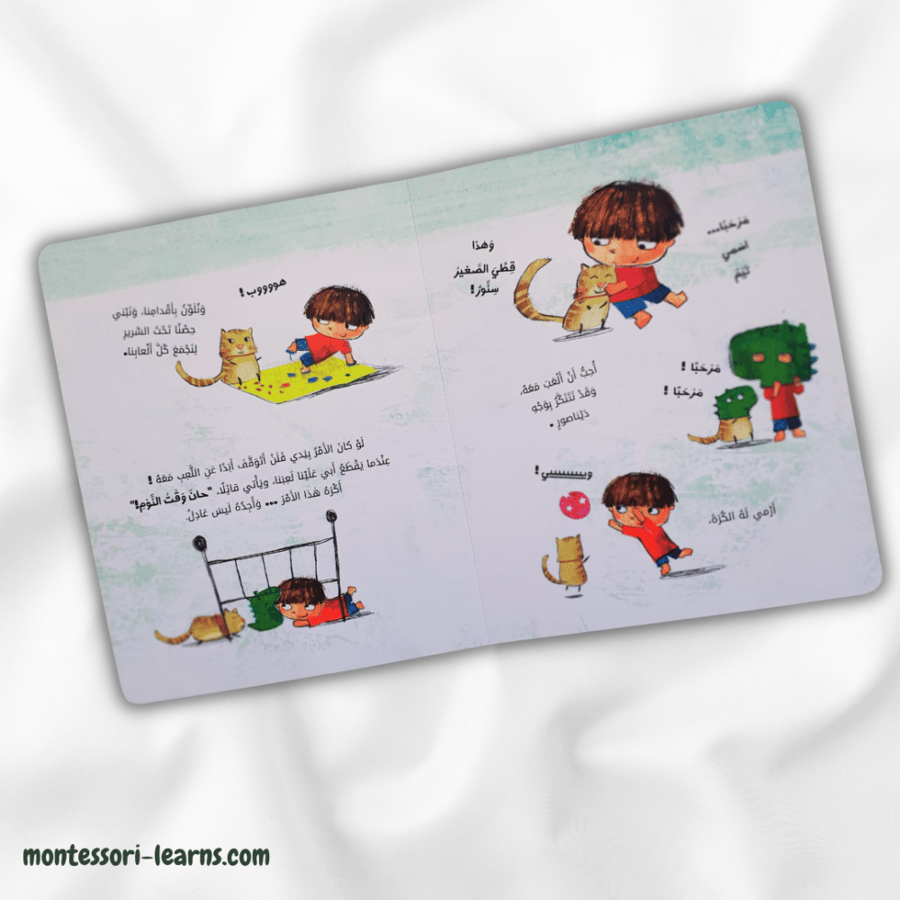 نصائح تيم - هل أنت غضبان