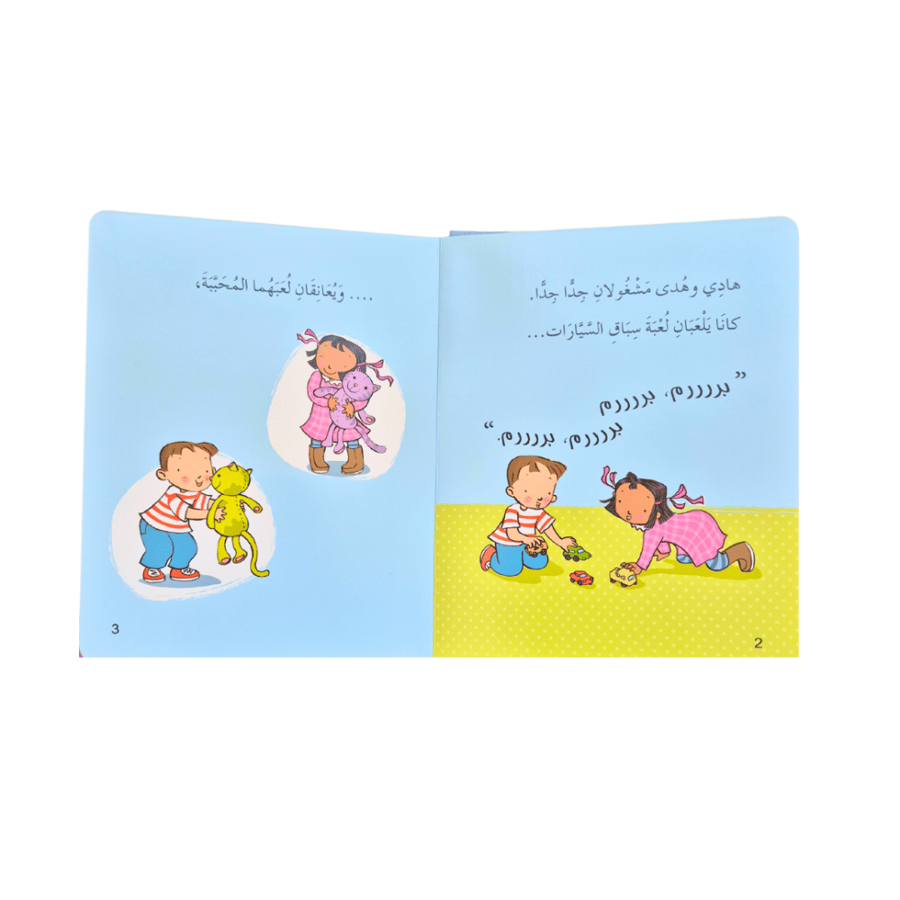 هادي وهدى حان وقت النوم