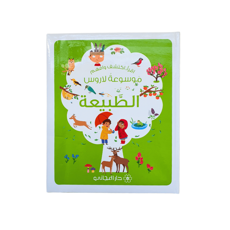 موسوعة لاروس الطبيعة