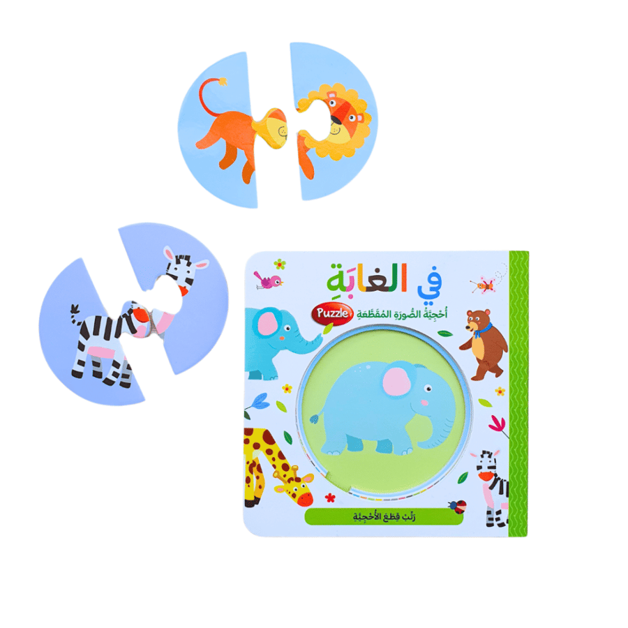 كتب البازل (مجموعة 4 كتب)