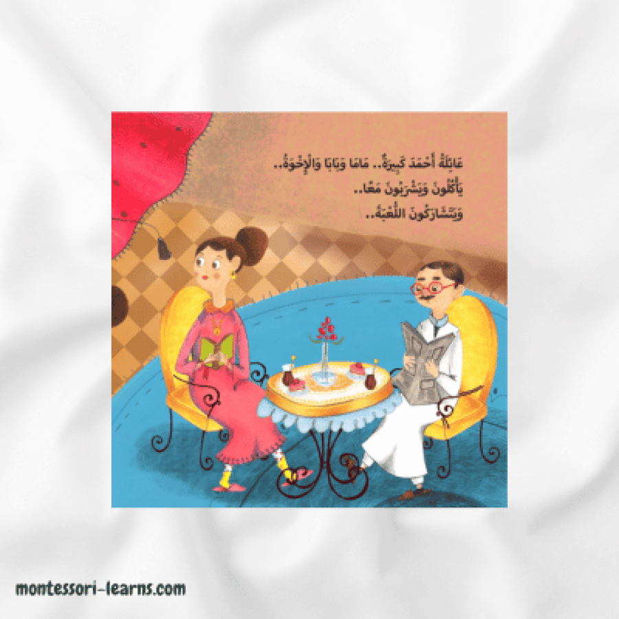كل البيوت مختلفة ( التنوع والاختلاف)