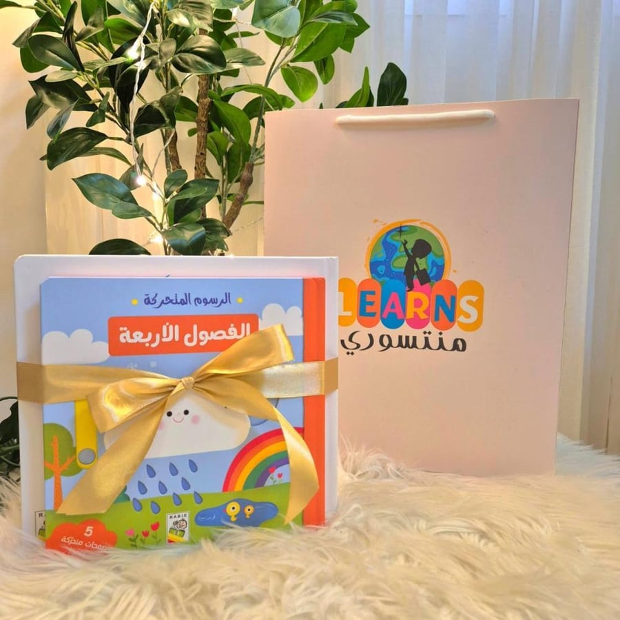 مجموعة اهداء كل الألوان ( تفاعلية)