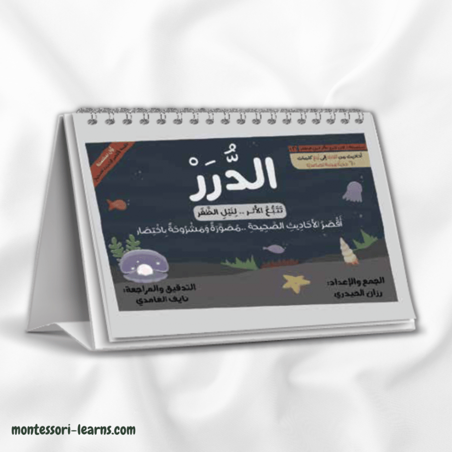 أحاديث قصيرة من كلمة حتى ثلاث كلمات جزء 2