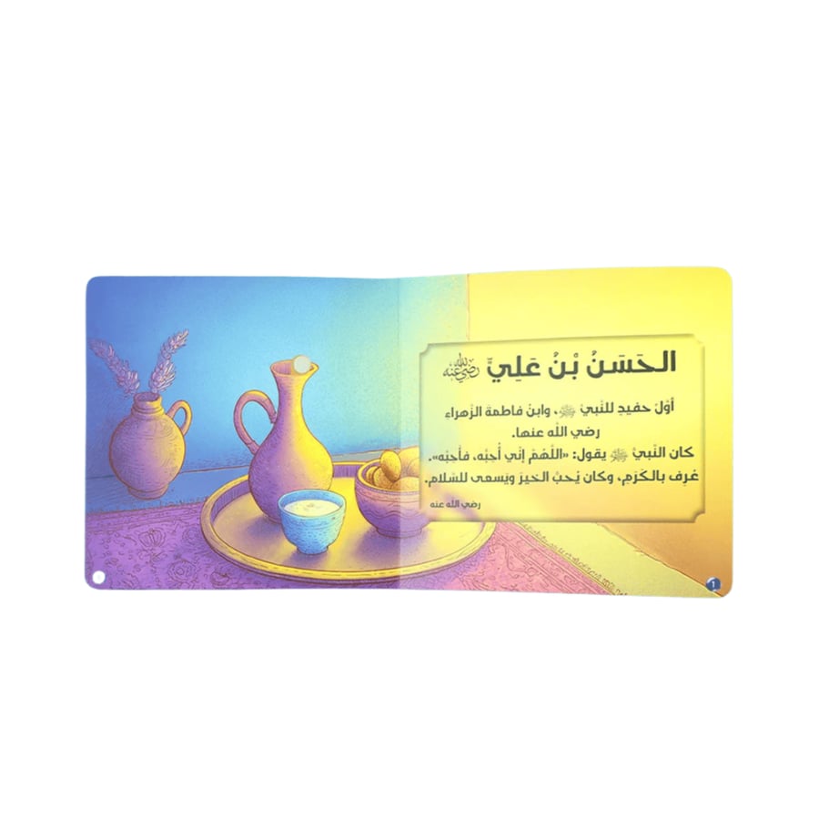 سلسلة أحسن القصص (اختر العنوان)