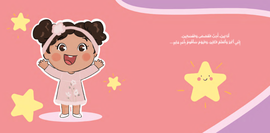 النونية الوردية