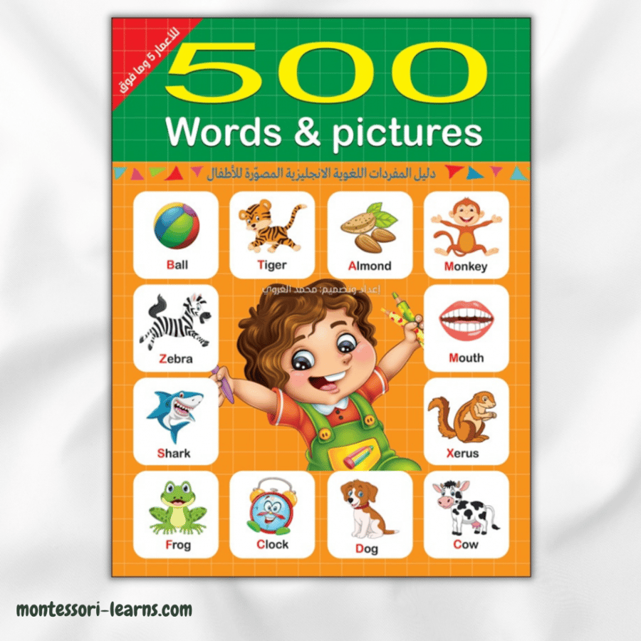 لعبة تركيب الحروف الإنجليزية