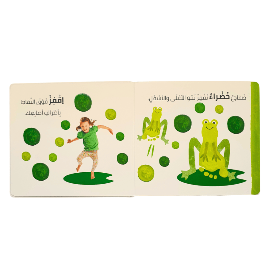 كتاب الألوان الرؤية واللمس والاحساس كبير