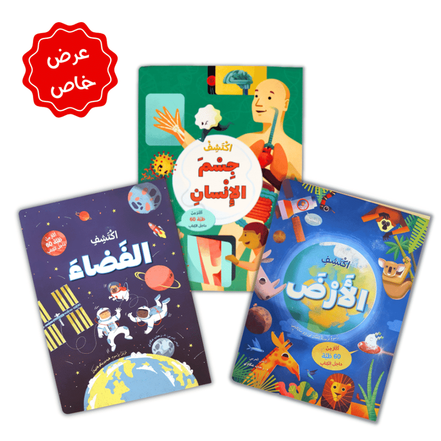 مجموعة الطفل المكتشف