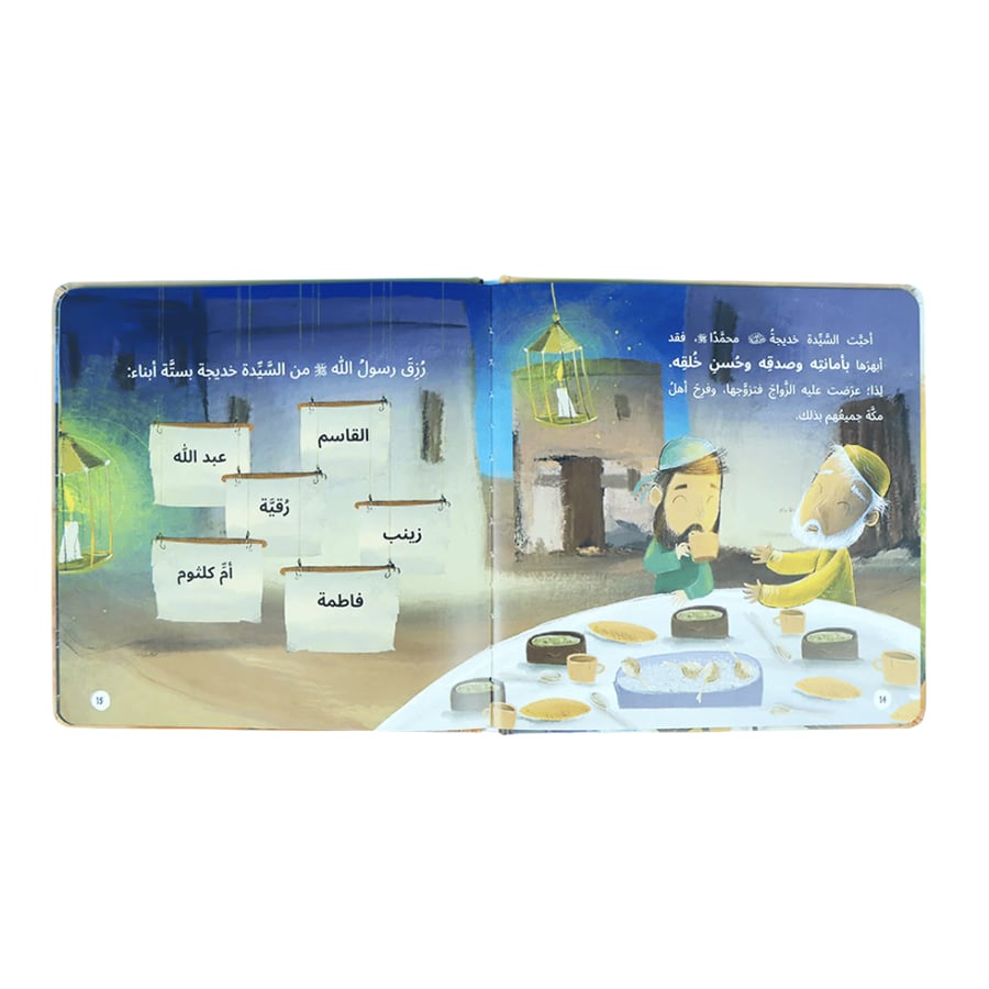 سلسلة محمد رسول الله