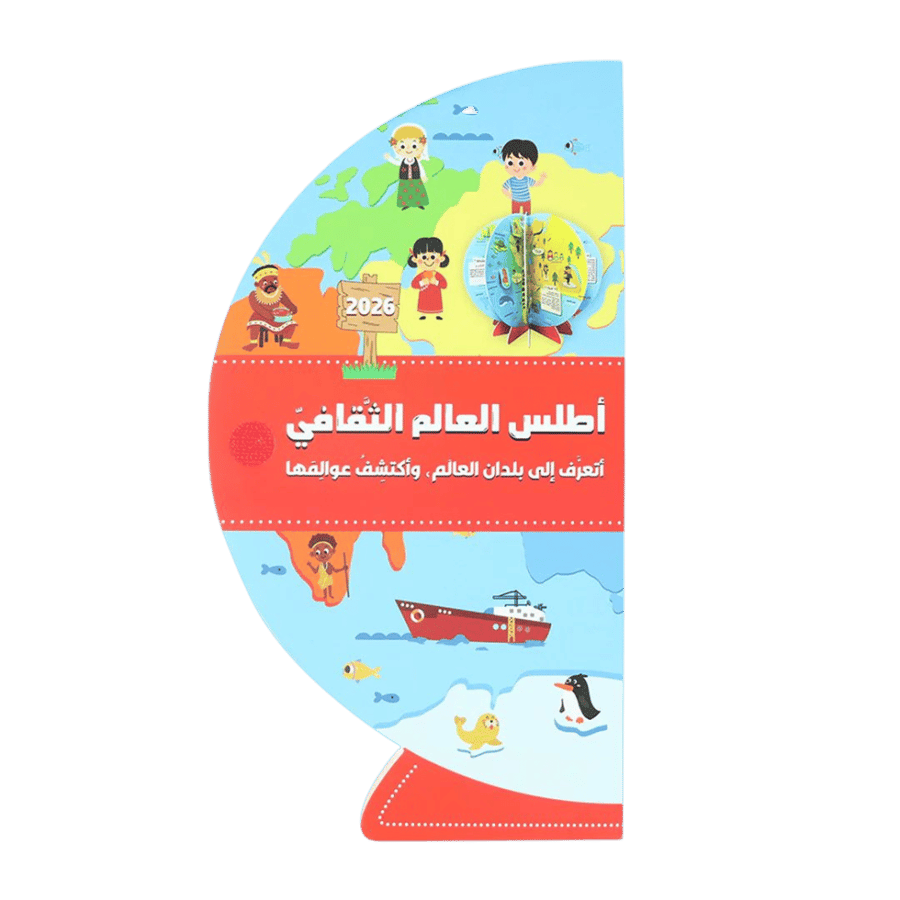 مجموعة أطلس العالم