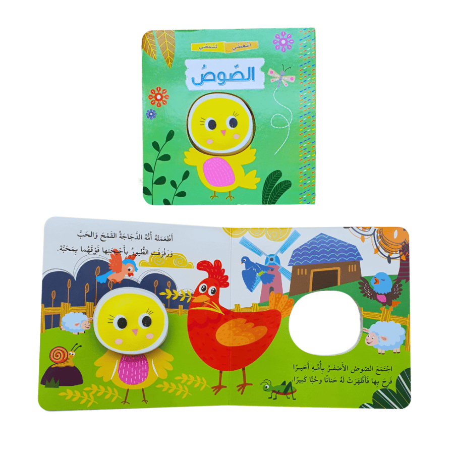 كتاب اضغطني والعب (اختر العنوان)