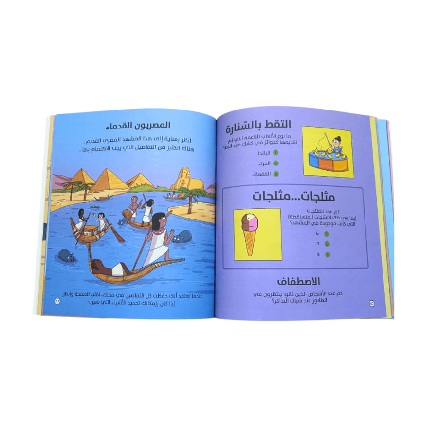ألغاز اختبر ذكاءك  (اختر العنوان)