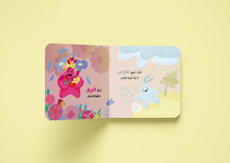 سلسلة الزمن ( تعلم الساعة -الأشهر- السنة)