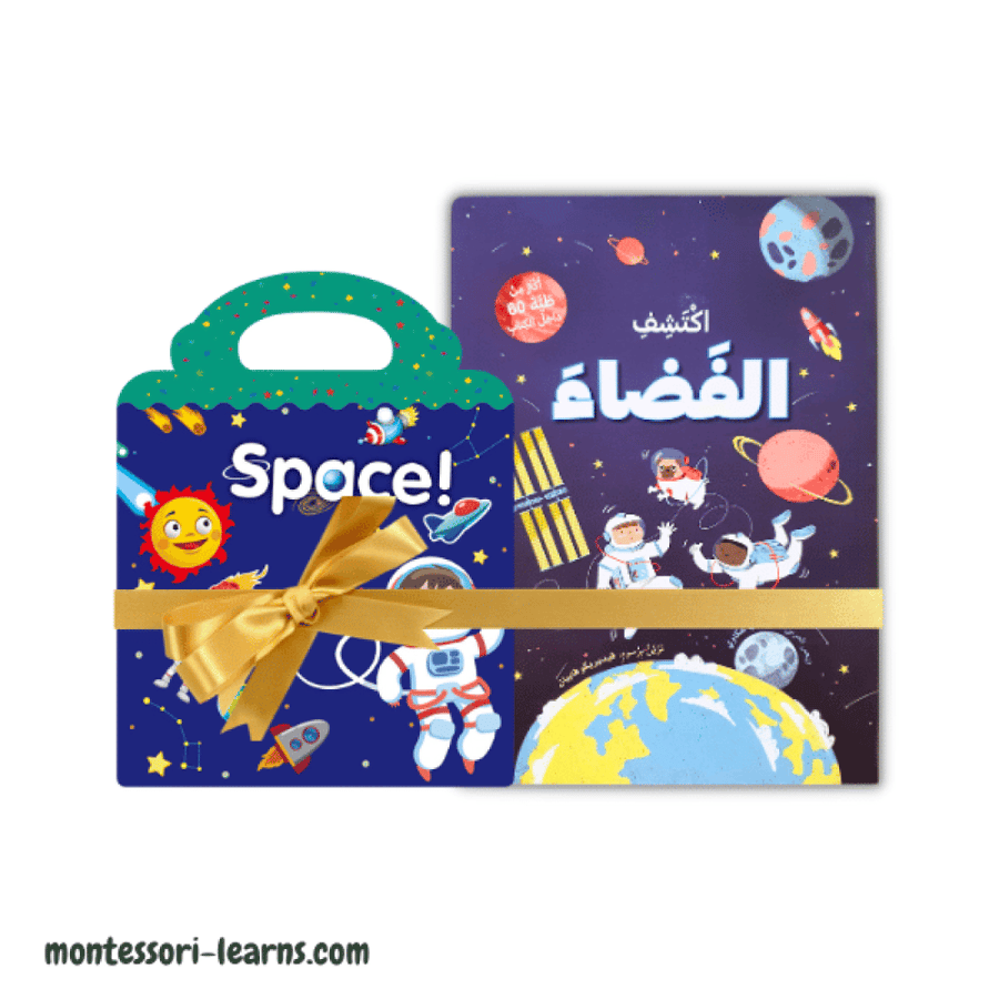 مجموعة اهداء اكتشف الفضاء