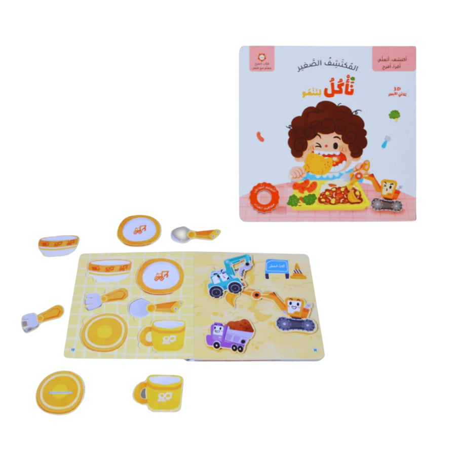 مجموعة المكتشف الصغير (4كتب)