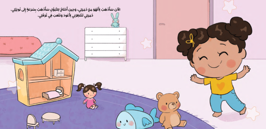 النونية الوردية