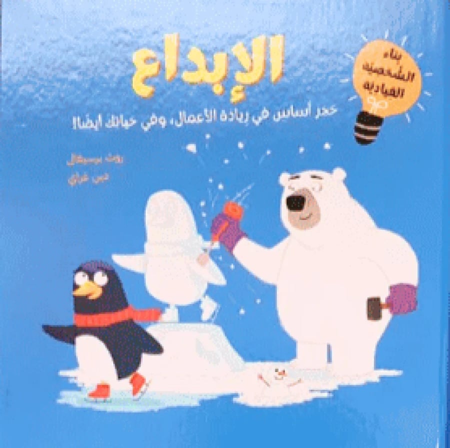 اجيال القيادة الواعدة (اختر العنوان)