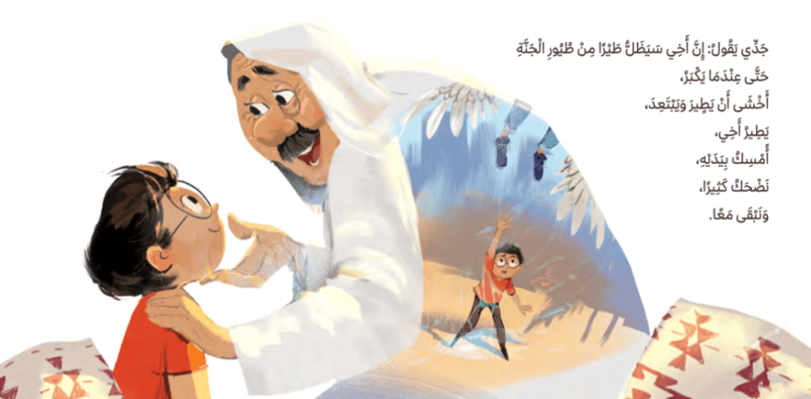 أنا أخي