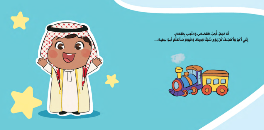 النونية الزرقاء