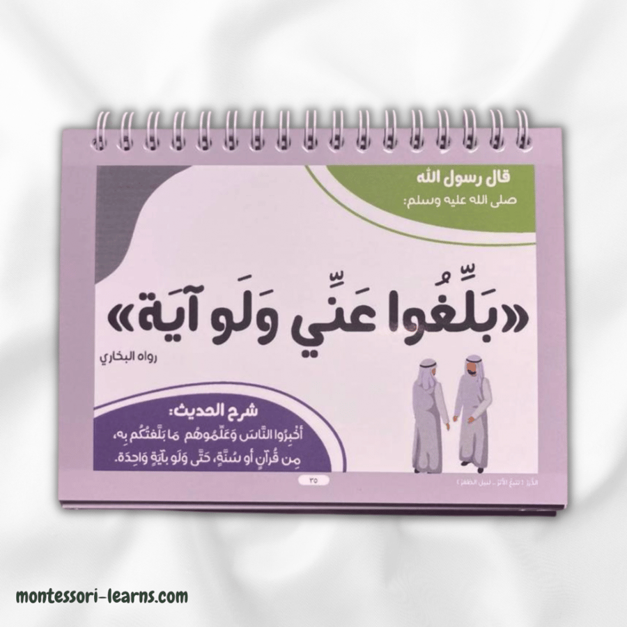 أحاديث قصيرة من كلمة حتى ثلاث كلمات جزء 2