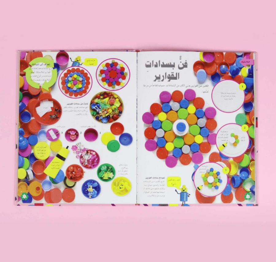 ابتكار