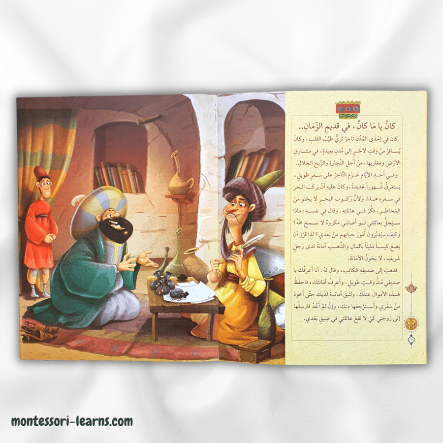 قصص من التراث