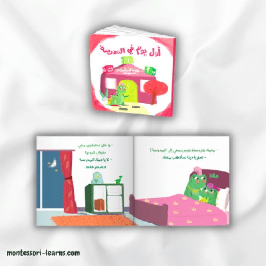 سلسلة قصص دينو ( الحياة اليومية)