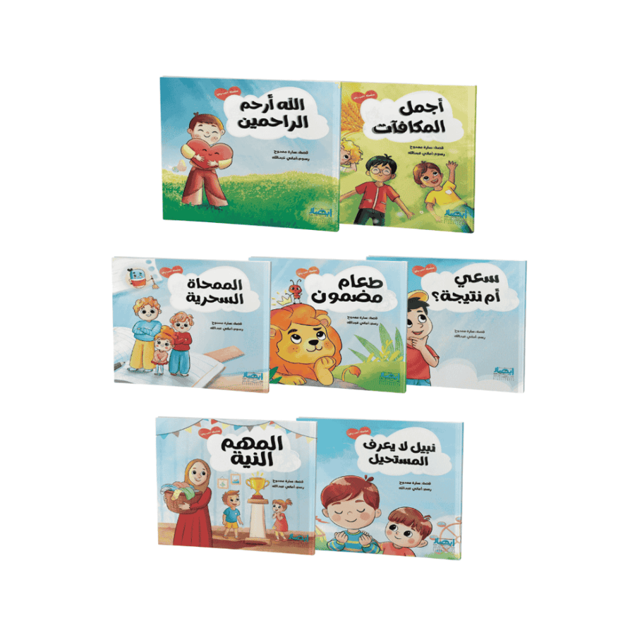 سلسلة أحب ربي