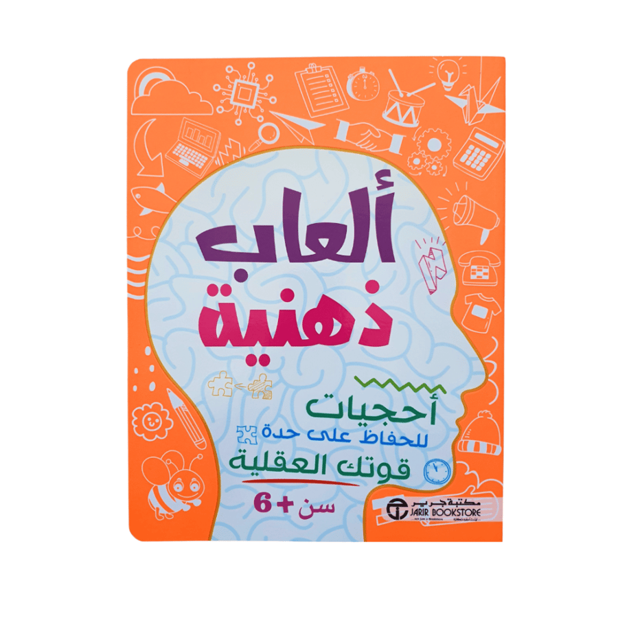 ألعاب ذهنية أحجيات للحفاظ على حدة قوتك العقلية