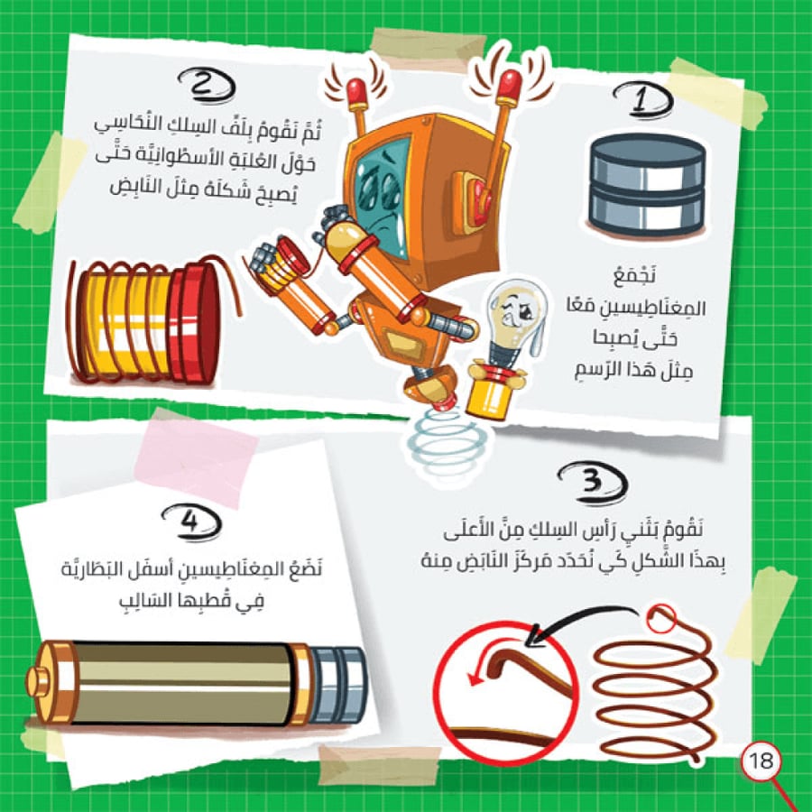 تجارب علمية من المنزل