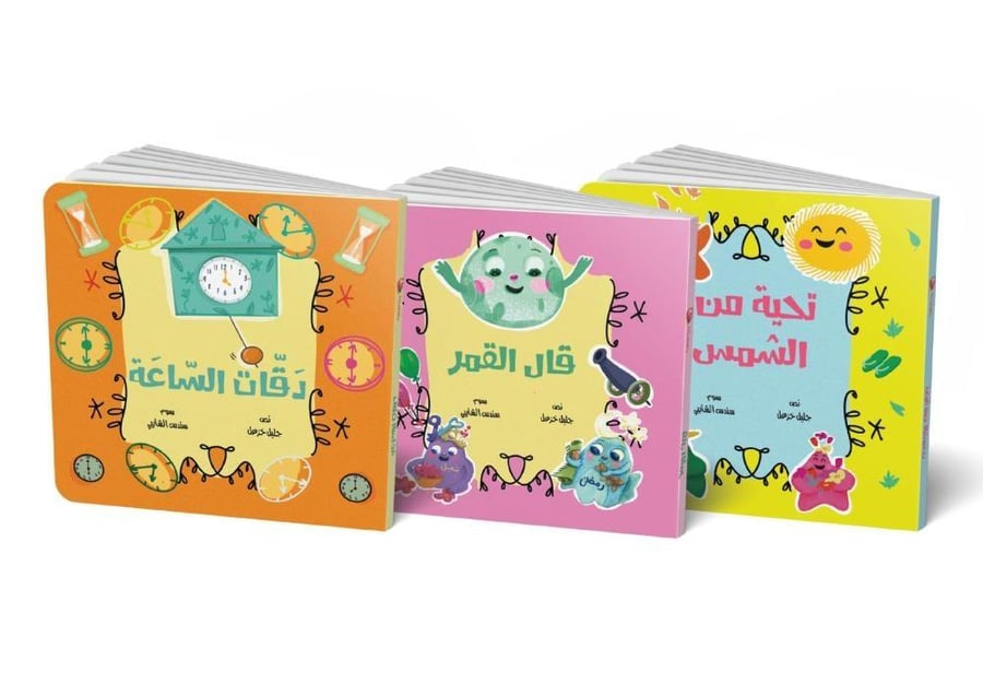 سلسلة الزمن ( تعلم الساعة -الأشهر- السنة)