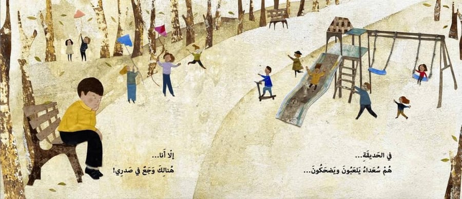 وحدي و لكن (الوحده والفراق)