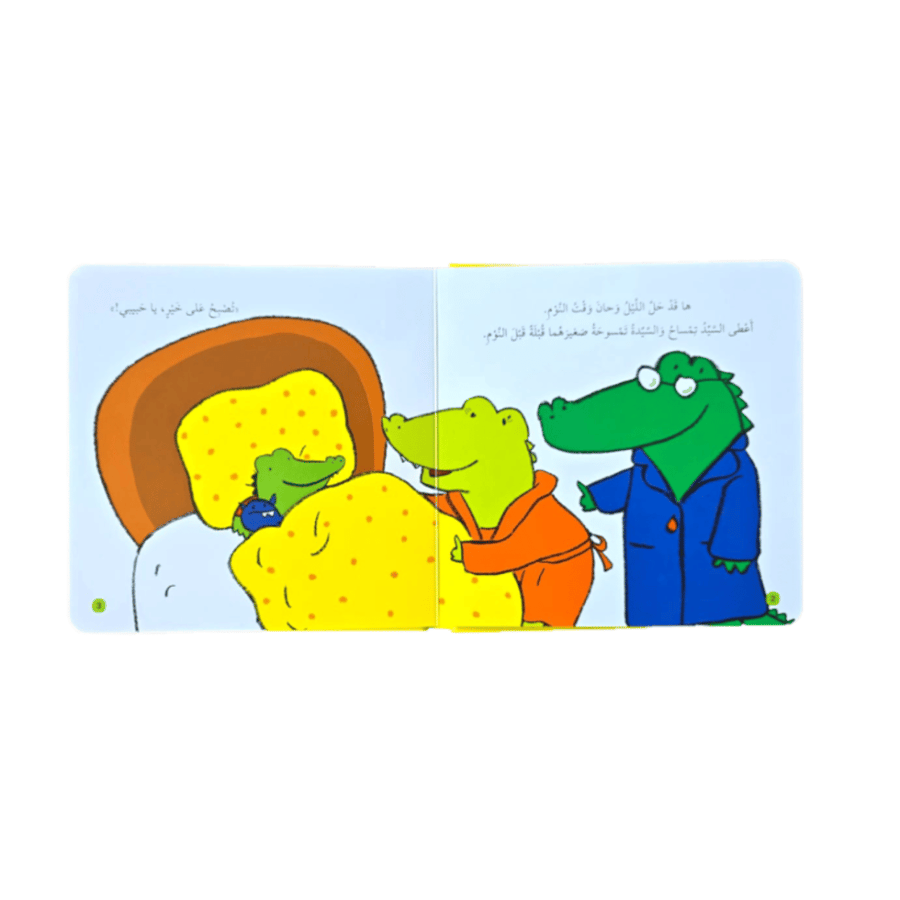 قصة لن أنم بعد (نوم هادئ)