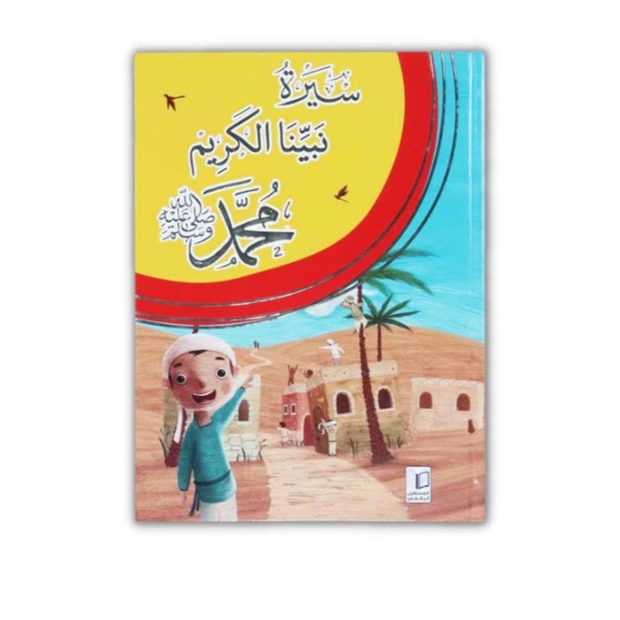 هدية 4 كتب + لعبة مكعبات البناء ( شحن مجاني )