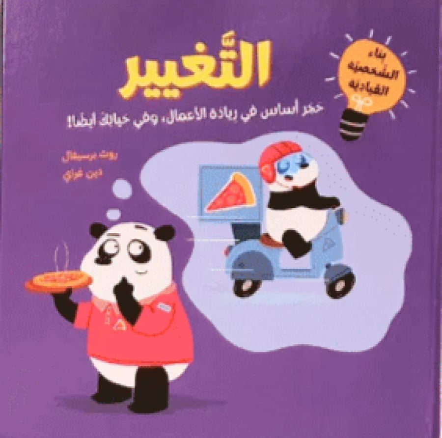 اجيال القيادة الواعدة (اختر العنوان)