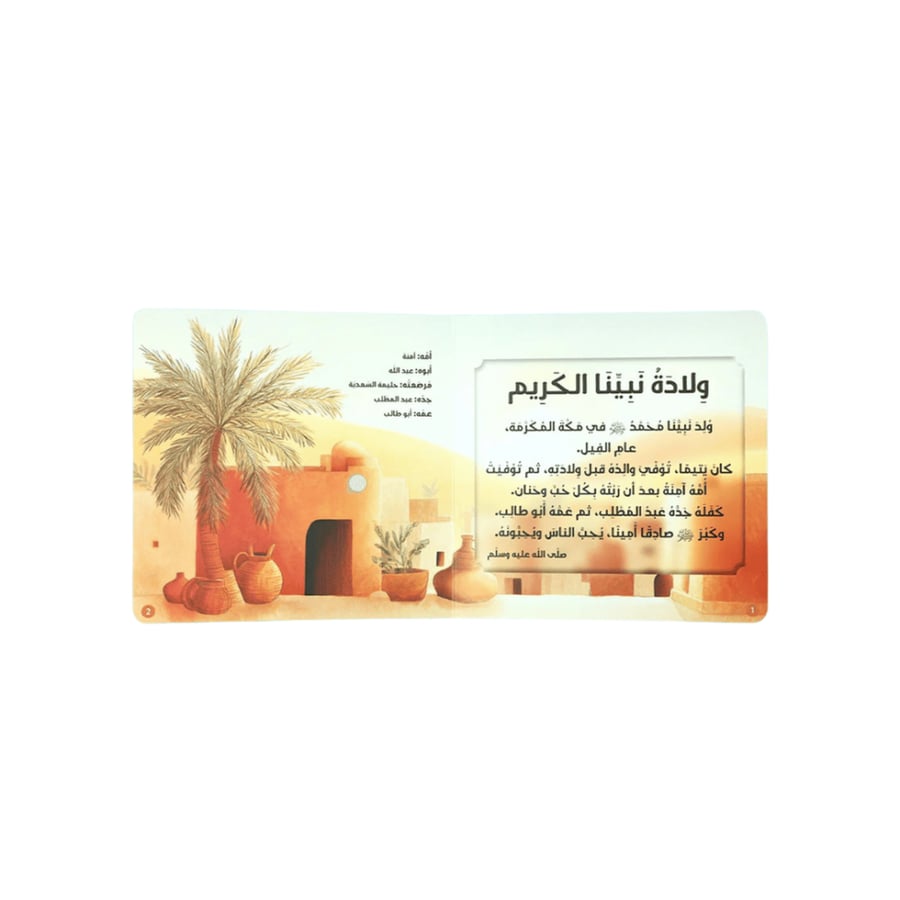 سلسلة أحسن القصص (اختر العنوان)